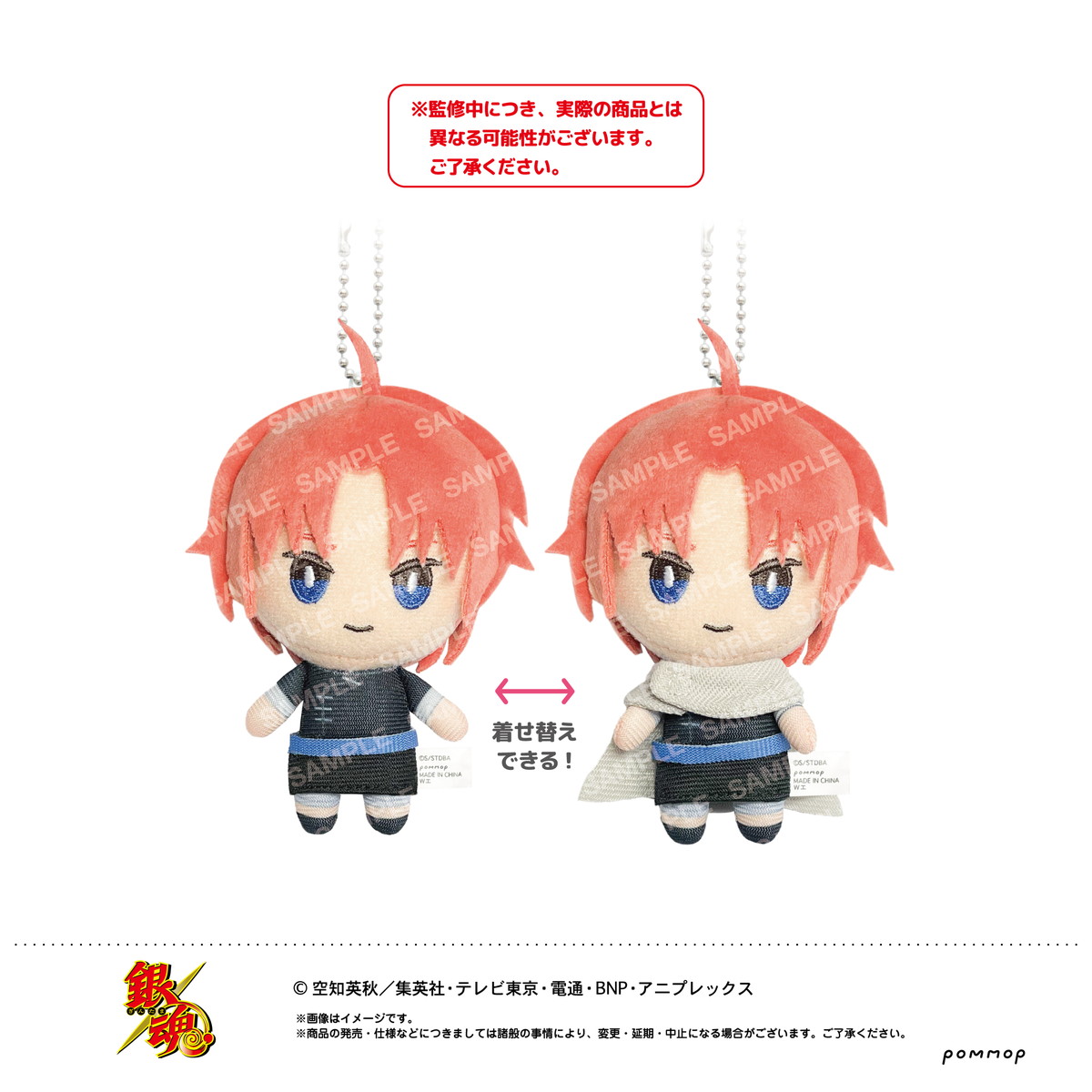 銀魂 ジャンフェス 坂田銀時 おきがえミニポーチ＆おきがえウェア 銀魂