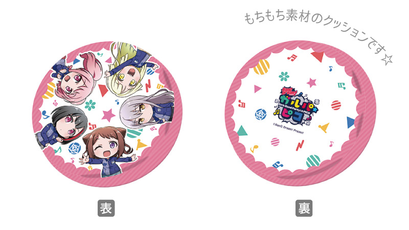 バンドリ! ガルパ☆ピコ × ローソン全国12.26よりコラボ店舗&グッズ販売!