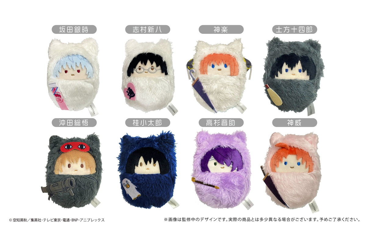 銀魂 ぬいぐるみ 銀時 神楽 新八 高杉 土方 沖田 202501192200 銀魂