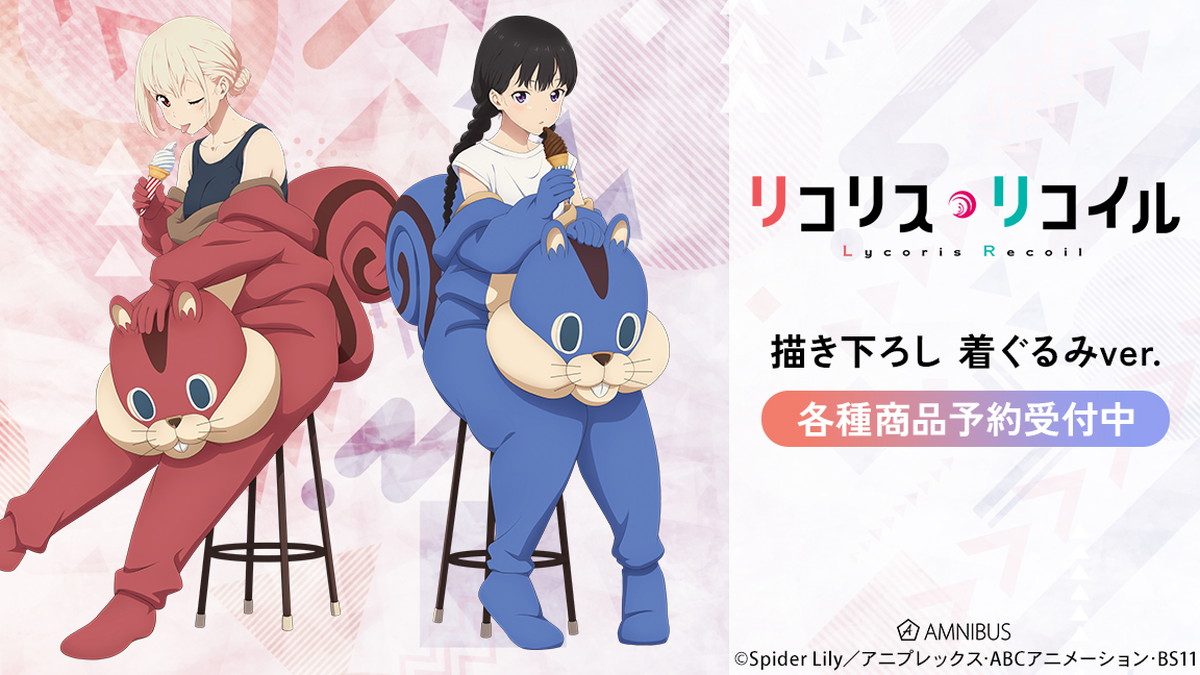 結城友奈は勇者である -鷲尾須美の章- 勇者達の描き下ろしグッズ 1月発売!