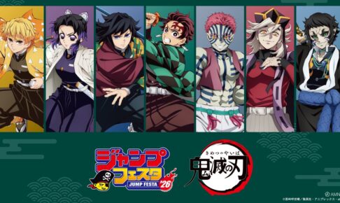 劇場版 鬼滅の刃 JF2026事後販売 場面写デザインの缶バッジなど 3月発売!