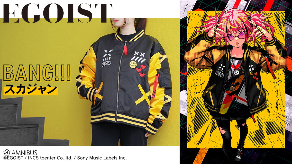 EGOIST「BANG!!!」ジャケット着用の「スカジャン」再現アパレル 発売!