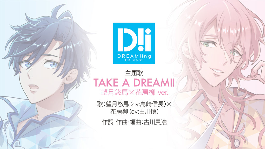 DREAM!ing ドリミ 望月悠馬 島﨑信長 サイン DREAM!ing ドリミ 望月悠
