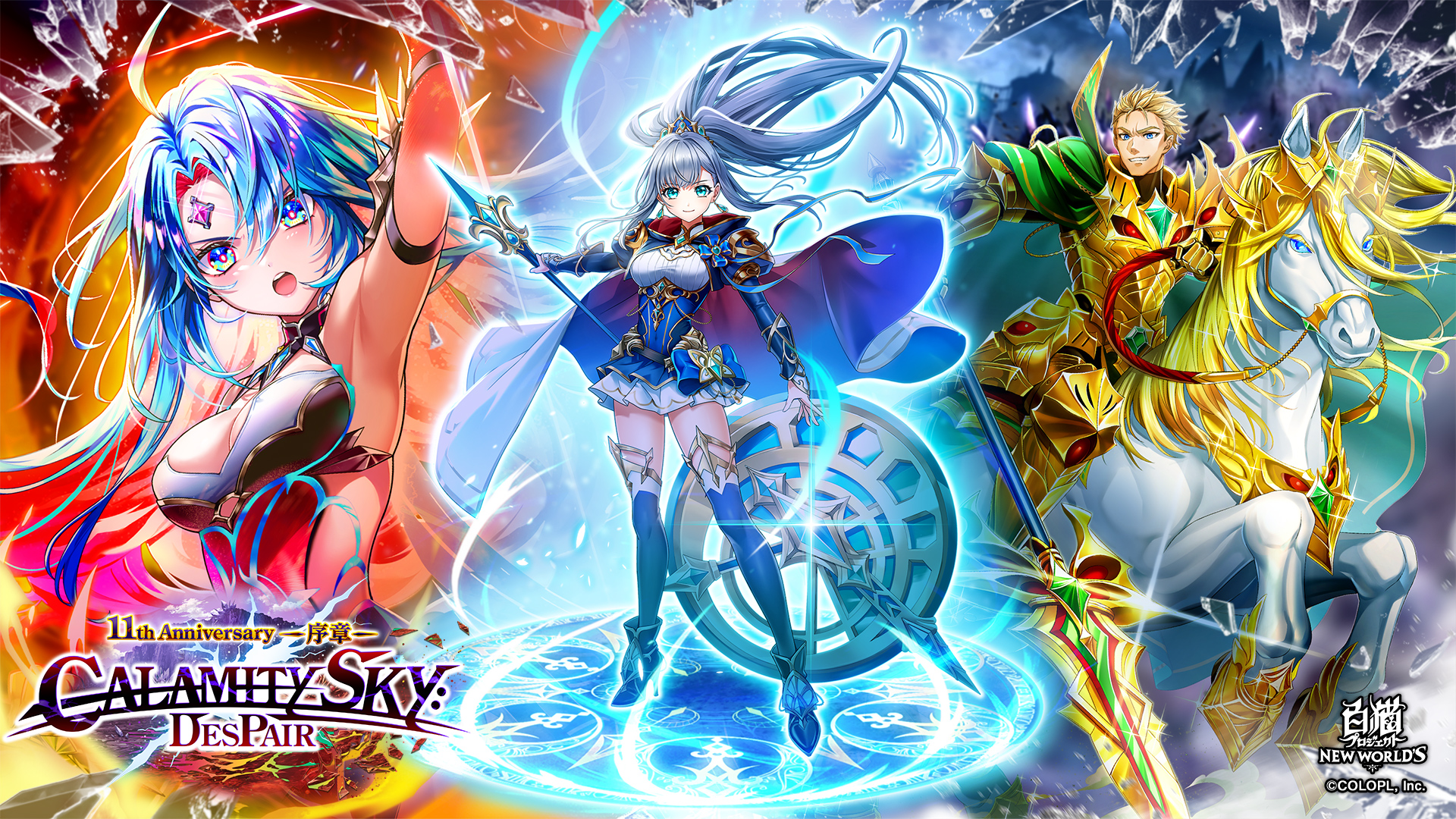 未使用】終わりなき踊りのガリア ステッチ加工 プレイマット サインド