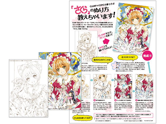 カードキャプターさくら 円盤特典 イラストカード 7種セット CLAMP