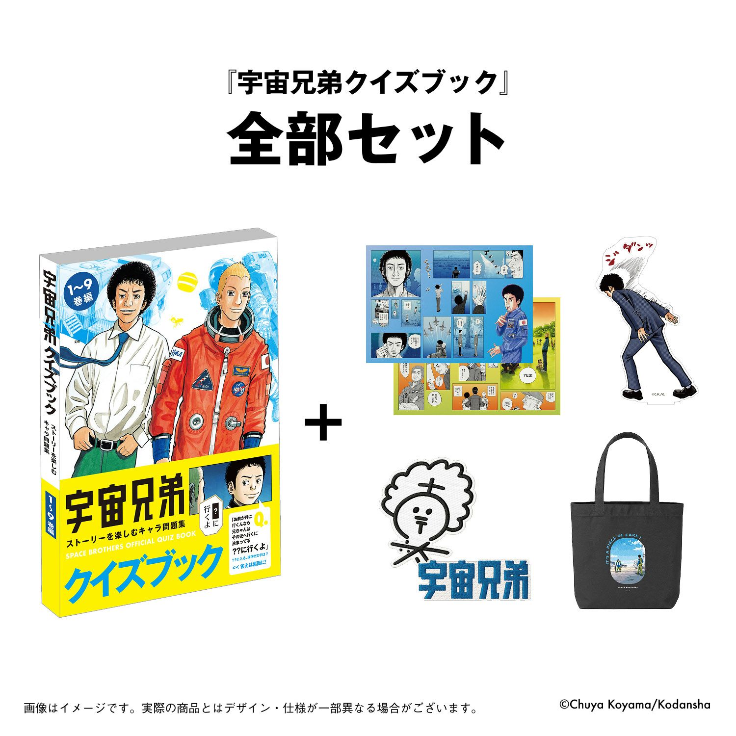 宇宙兄弟 小山宙哉 直筆 サイン 色紙抽選当選品 保証書付➕アクリル