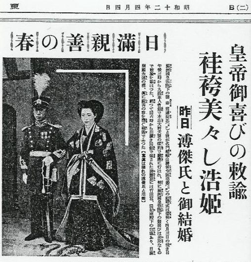 清朝③☆愛新覚羅溥儀一族写真☆溥傑浩記名入☆