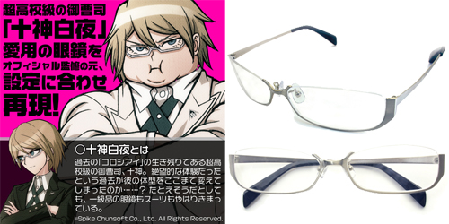 ダンガンロンパ アルテミスキングス 超高校級チャーム 十神白夜