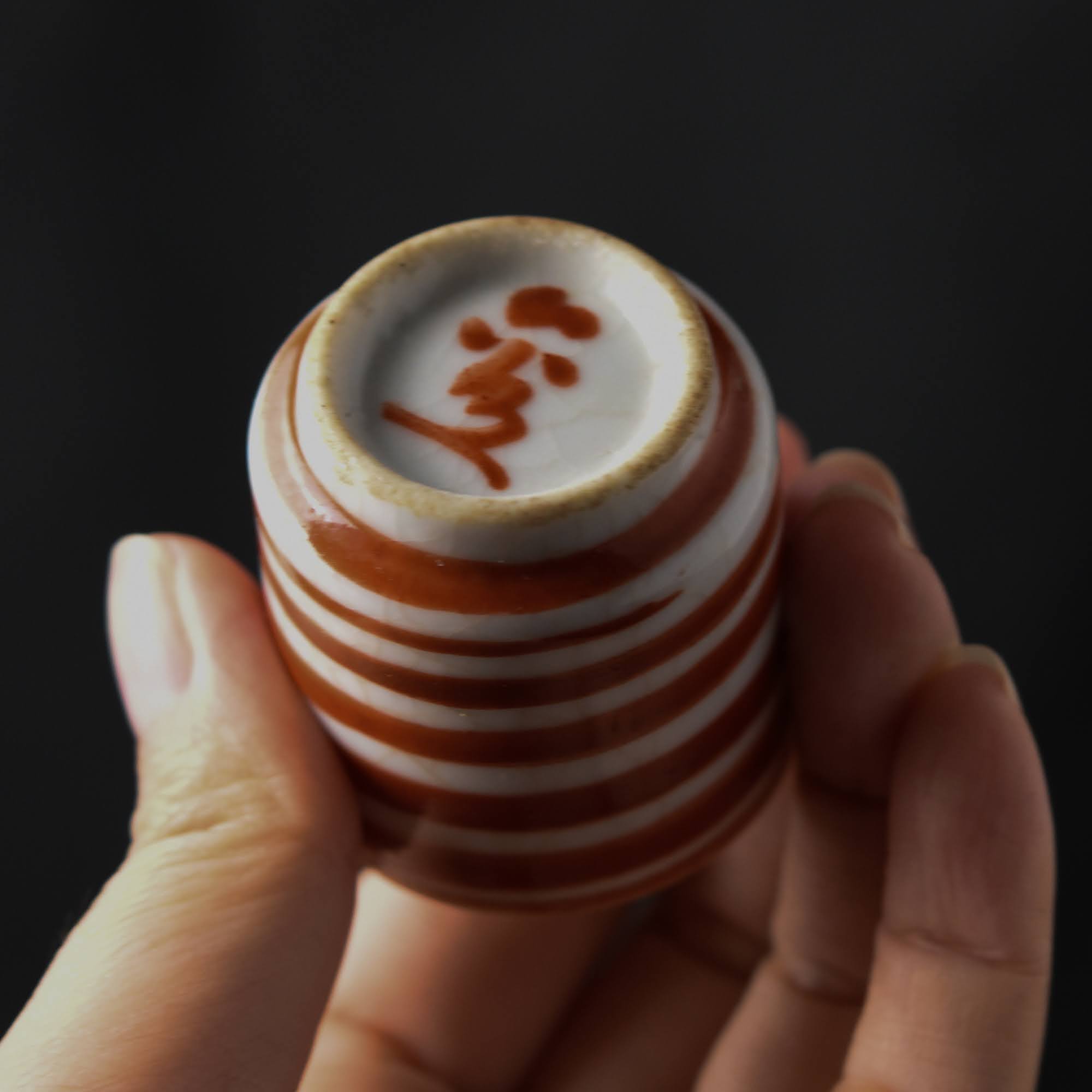 古美術 盃 京焼清水六兵衛一客 Yahoo!オークション -「清水六兵衛