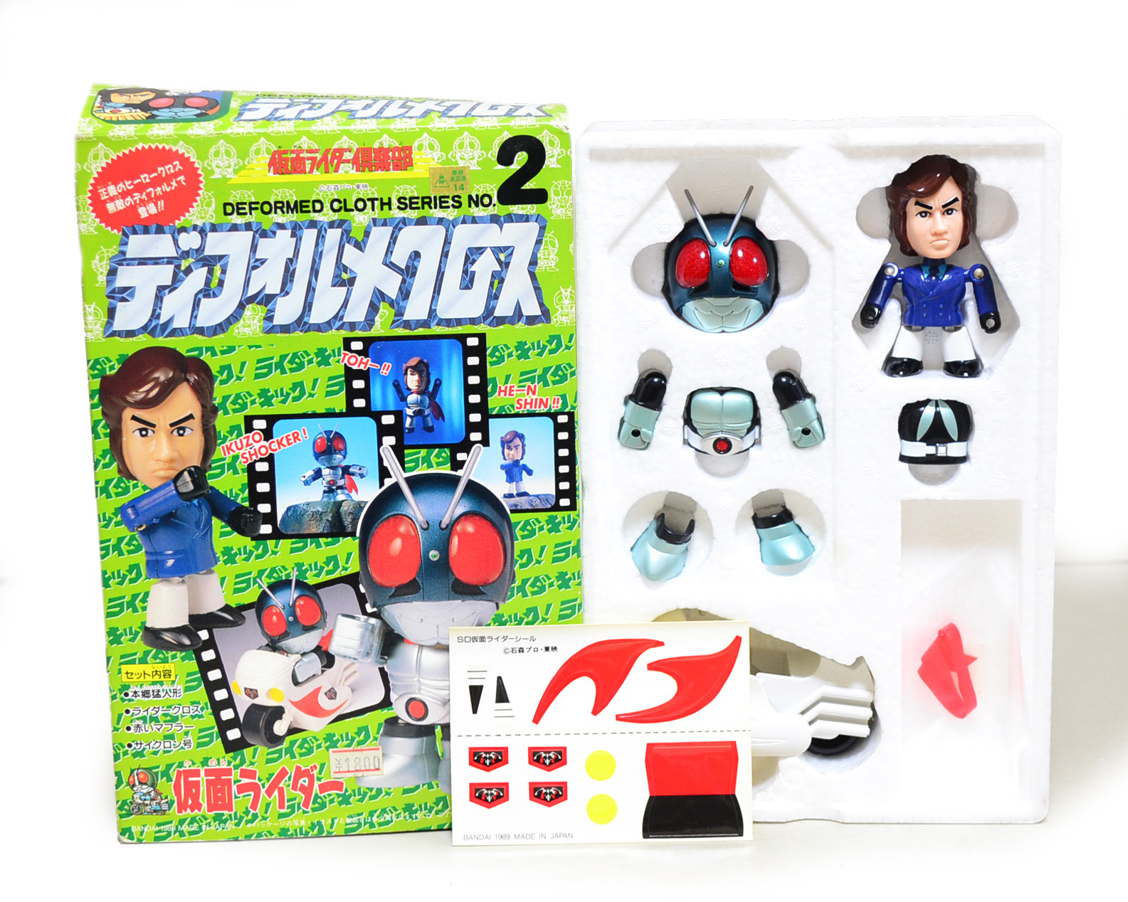 仮面ライダー倶楽部 仮面ライダー V3 ディフォルメクロス BANDAI有田焼