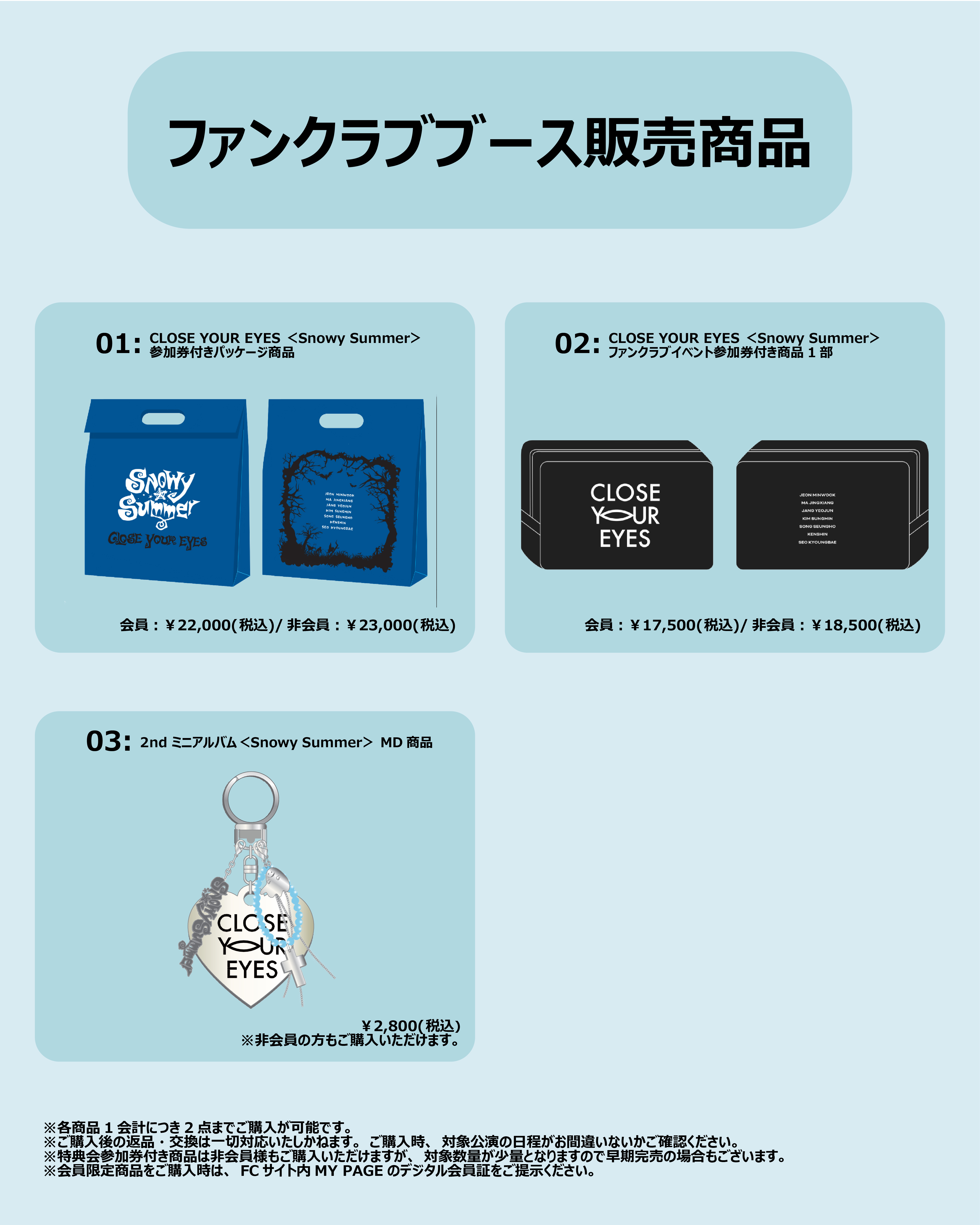 CLOSE YOUR EYES クルユア ツーショット 8/31 大阪 ミヌク CLOSE YOUR