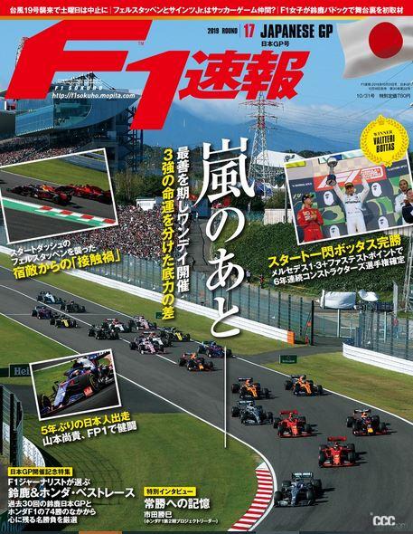 F1 日本GP 非売品ポストカード4枚＋角田裕毅ステッカー 1 / レッドブル