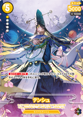 CNPアートトレカβ版 シークレット〈EX〉 SSR CNP トレカ ① image?url