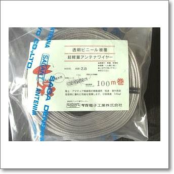 アンテナワイヤー・バラン・コイル | CQオーム