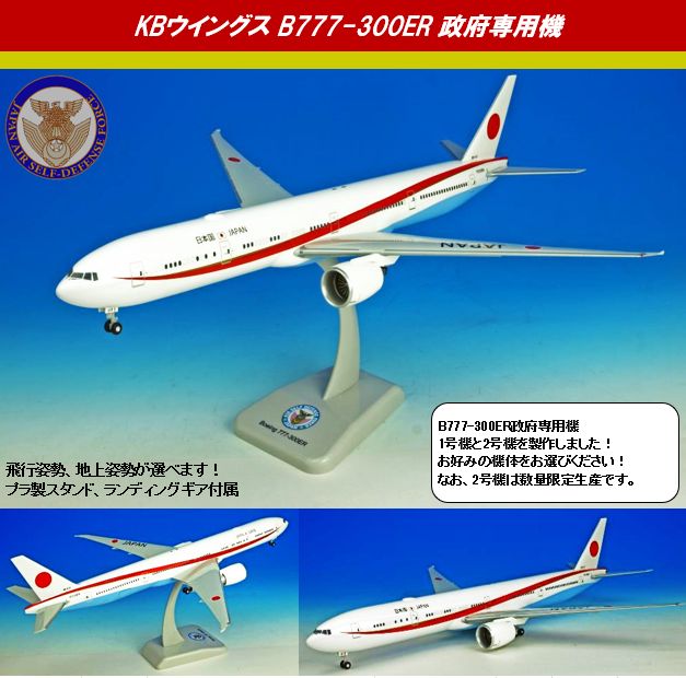 Hogan ホーガン 1/200 エアプレミア B787-9 日本未発売 Hogan ホーガン