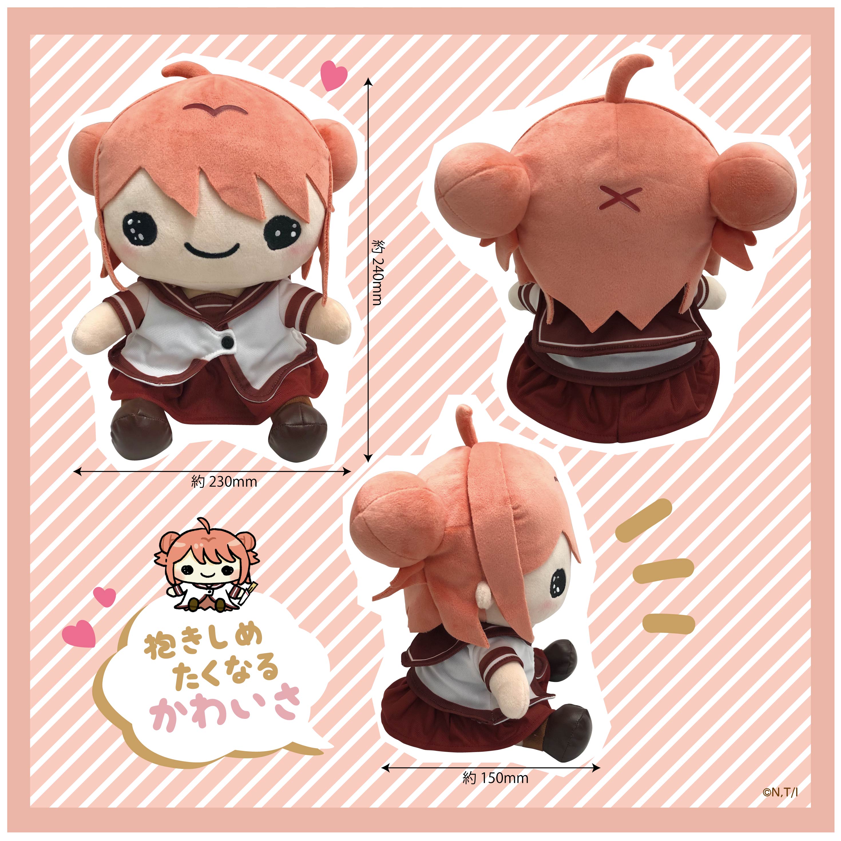 ねこのぶーちゃん×ゆるゆり ぬいぐるみ（あかり） – クレコ (Creators