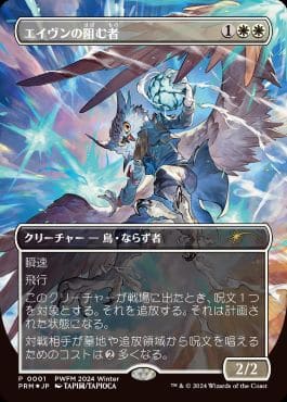 MTGコレクション】プレインズウォーカーフレンドリーマッチのプロモ