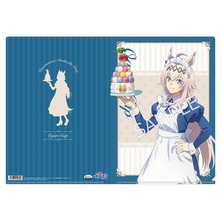 当選証書付き ウマ娘シンデレラグレイ 複製原画 当選証書付き ウマ娘