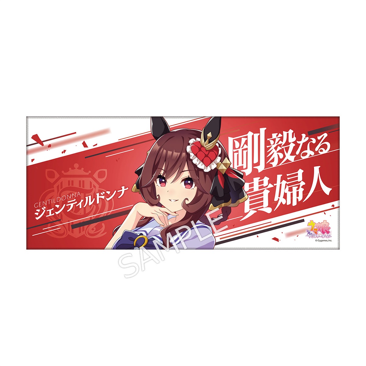 ウマ娘 公式応援タオル ジェンティルドンナ ウマ娘 公式応援タオル