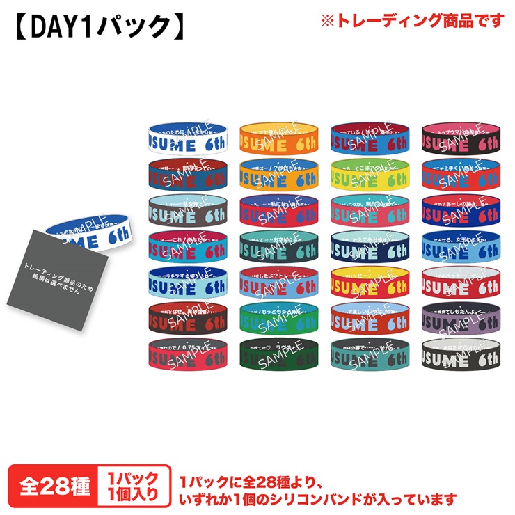 ウマ娘公式応援ミニタオル シリコンバンド アーモンドアイ ウマ娘6th