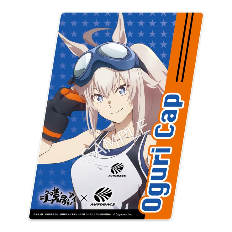 アニメ『ウマ娘 シンデレラグレイ』ハンドタオル／オグリキャップ