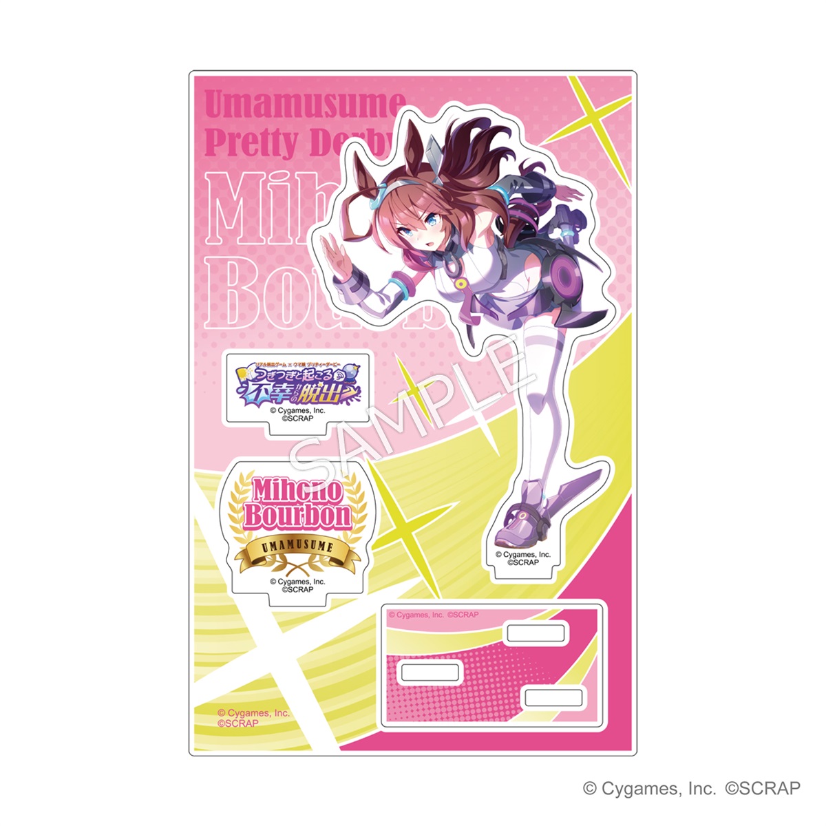 ウマ娘 プリティーダービー アクリルスタンド（ミホノブルボン）