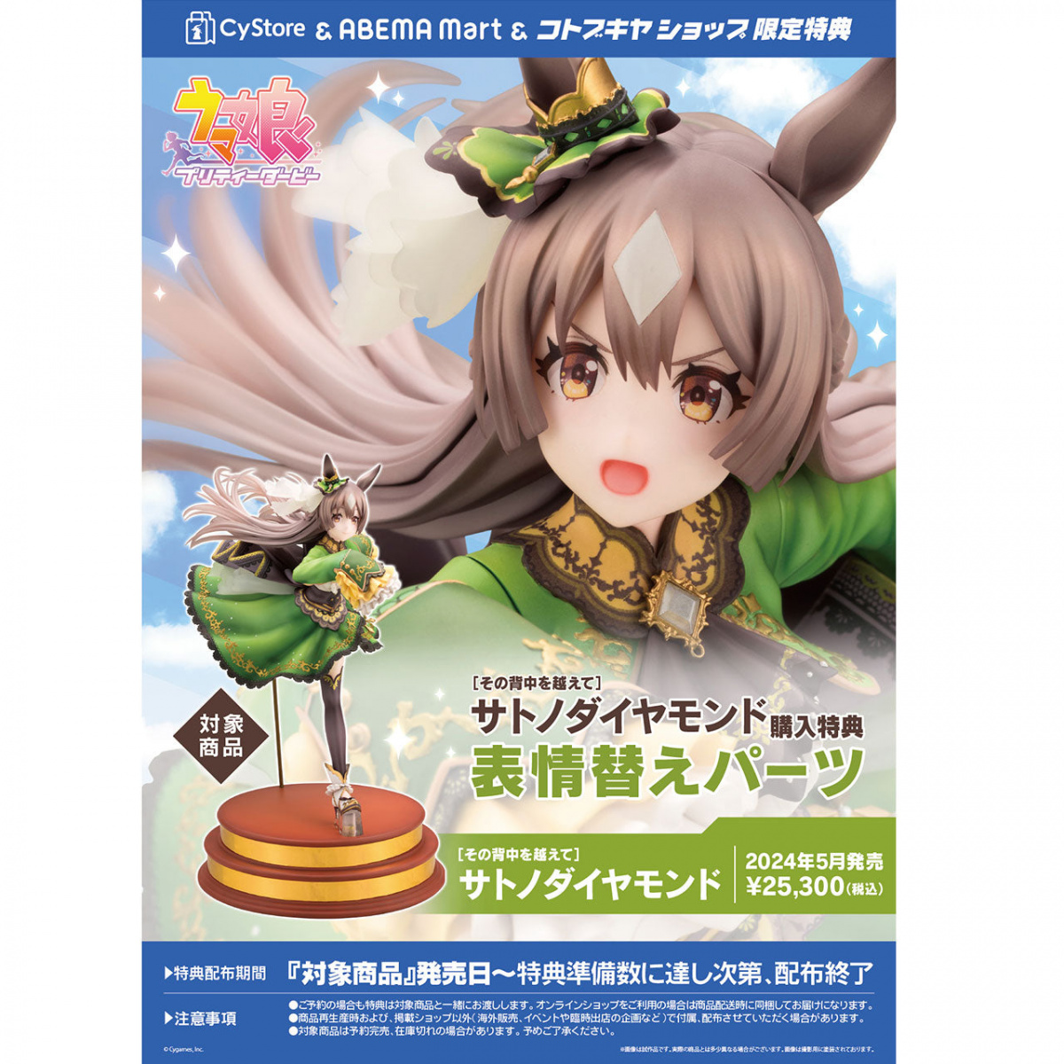 ウマ娘 カ－ド 第1〜8R.SPR コンプ スケッチブック、フラットケースお