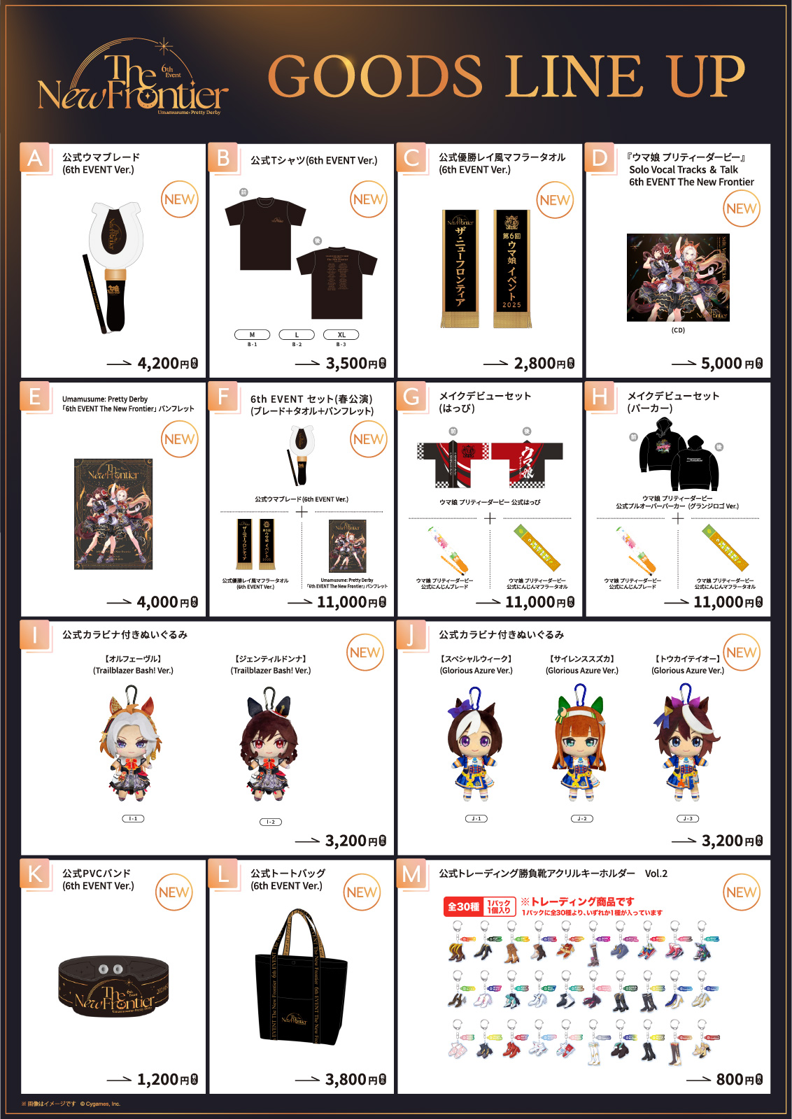 ウマ娘 6th Events 秋公演 特典グッズセット ウマ娘 6th EVENT 特典