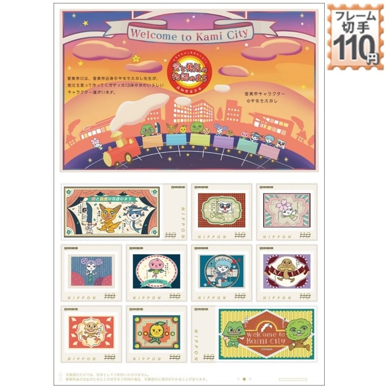 郵便局 相馬野馬追お便りセット 郵便局 原町郵便局 レトロ 郵便局 相馬