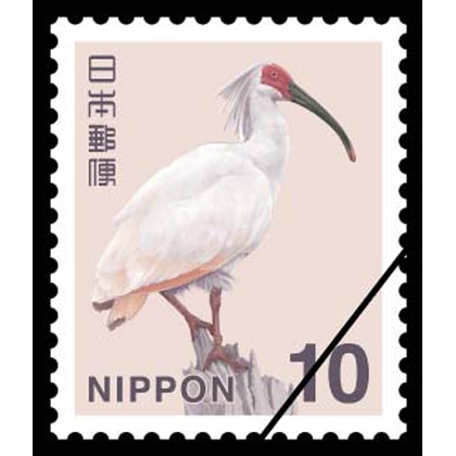 10円普通切手・トキ｜郵便局のネットショップ