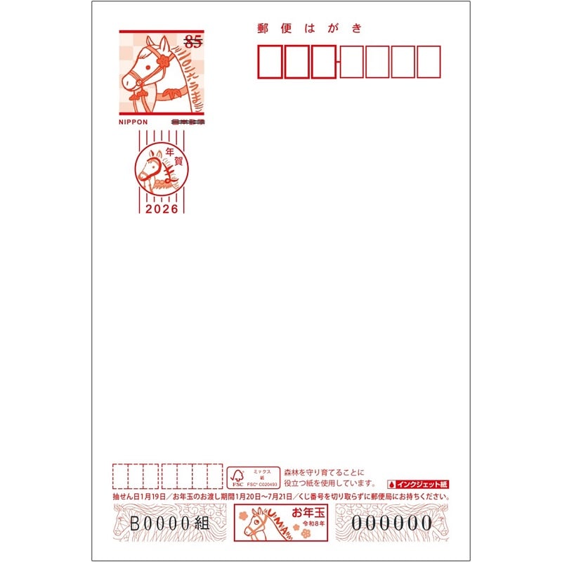 官製はがき・年賀ハガキ 合計291枚 官製はがき・年賀ハガキ 合計291枚