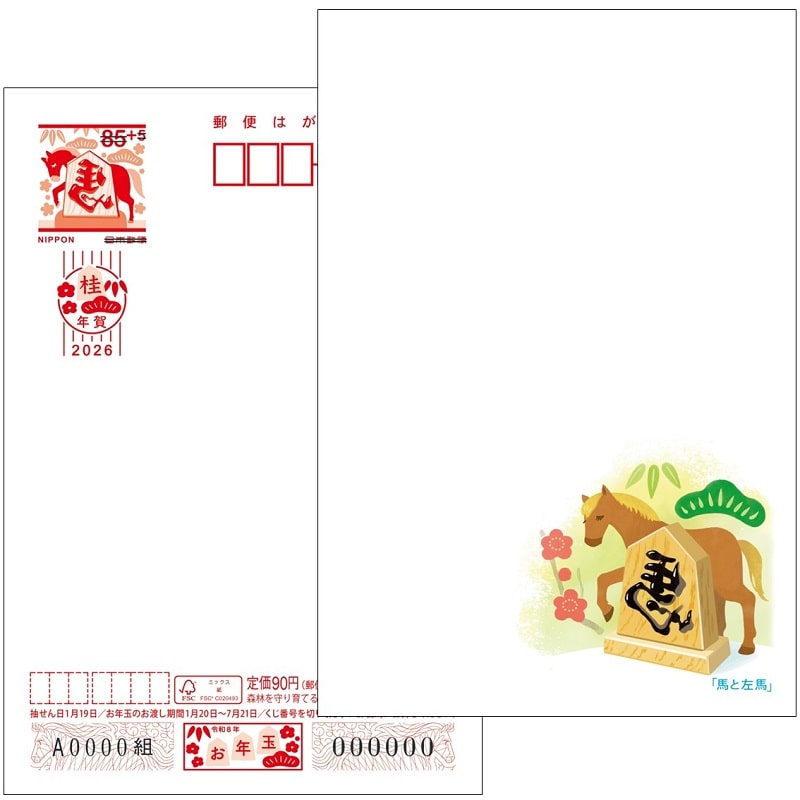 32☆未使用はがき☆年賀はがき☆101673円分☆40円・41