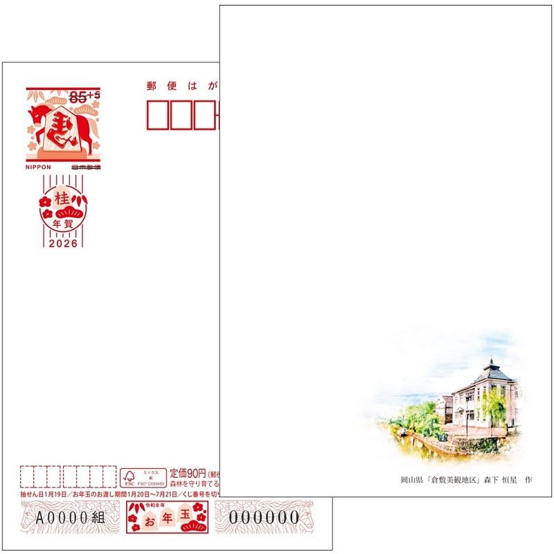 32☆未使用はがき☆年賀はがき☆101673円分☆40円・41