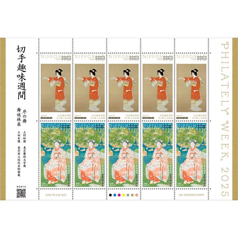 97 日本使用済み切手 2014-18 一冊 とにかく沢山の切手です 97 日本