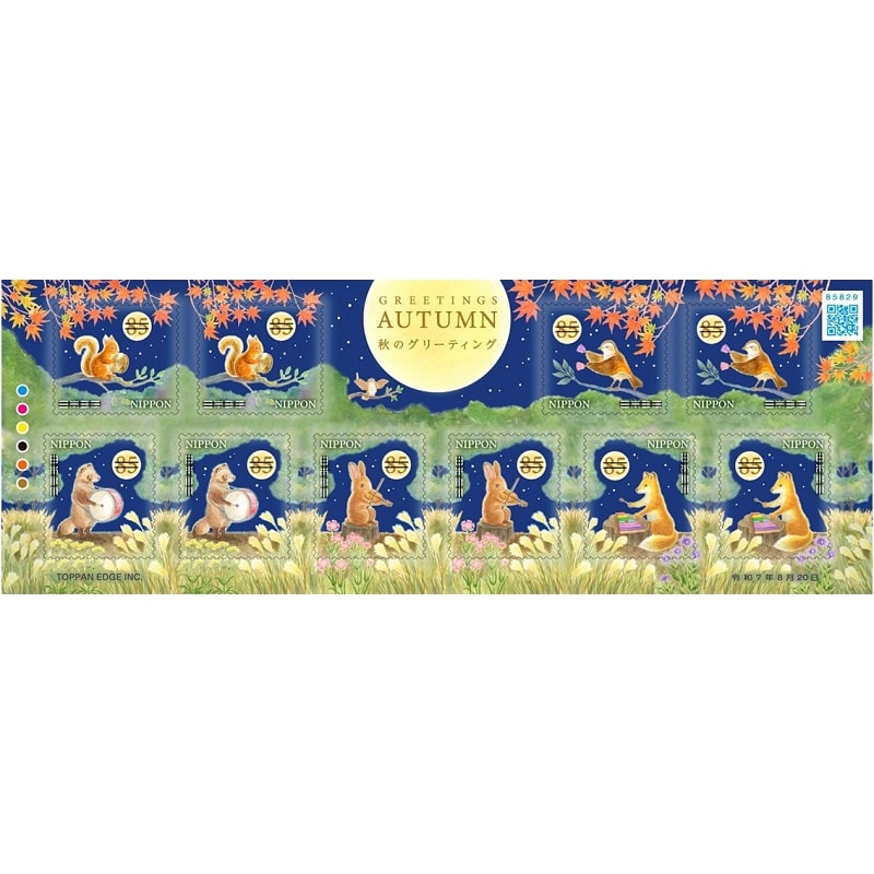 未使用 85円 官製はがき インクジェット紙 300枚セット 官製葉書