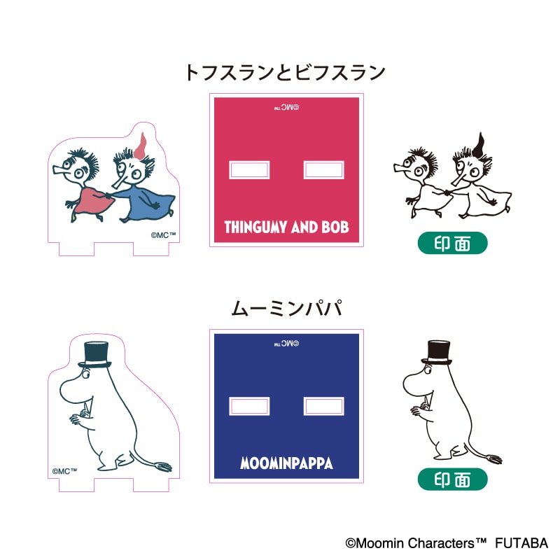 ムーミン80周年アクスタスタンプ コレクションBOX1｜郵便局のネット