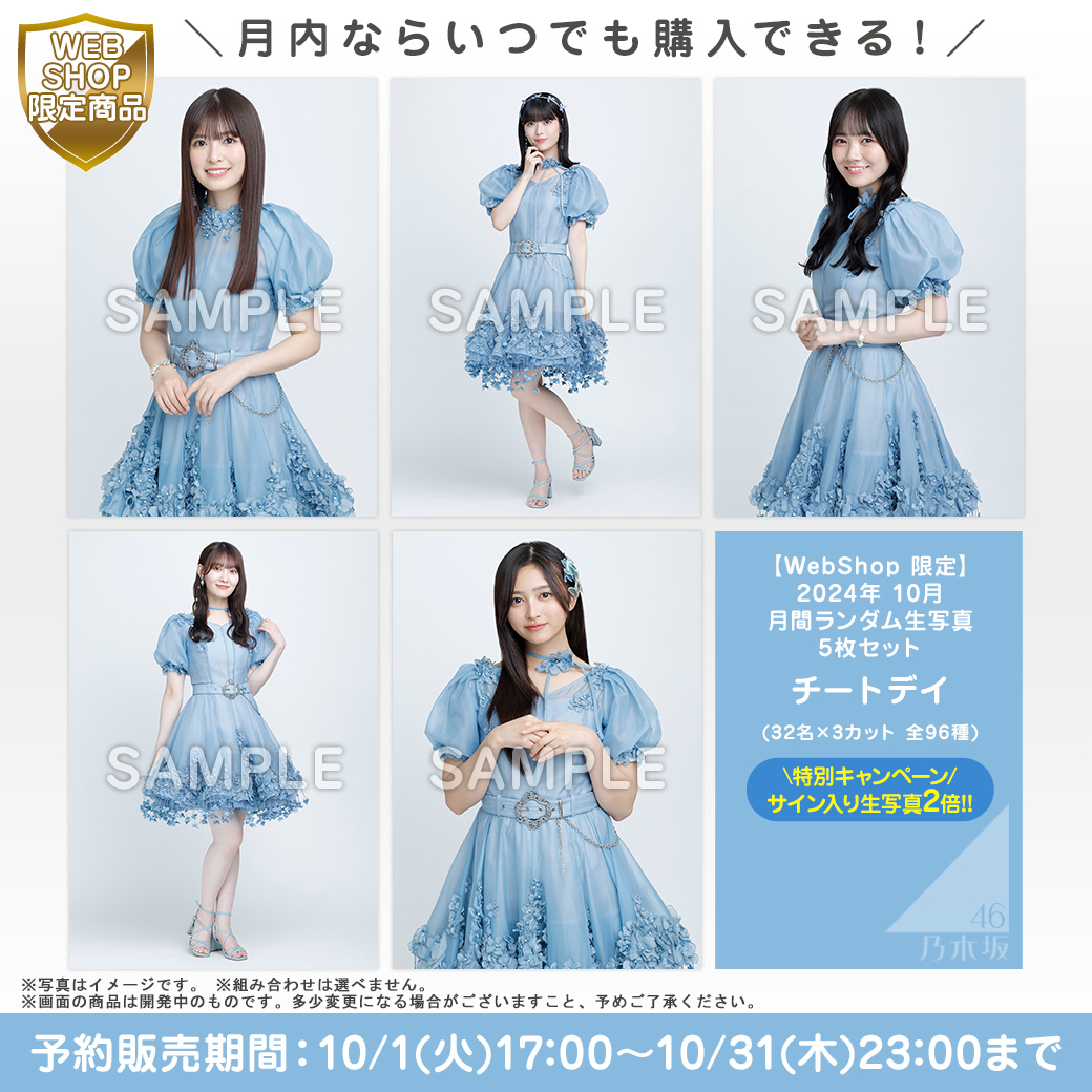 乃木坂46 生写真 西野七瀬 命は美しい 3種 コンプ Amazon.co.jp