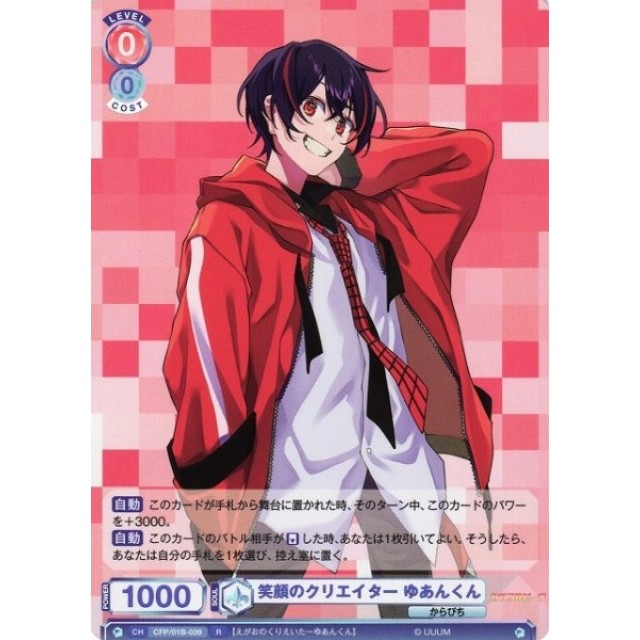 ゆあんくん ワンダーランド トレカ まとめ売り ゆあんくん トレカ