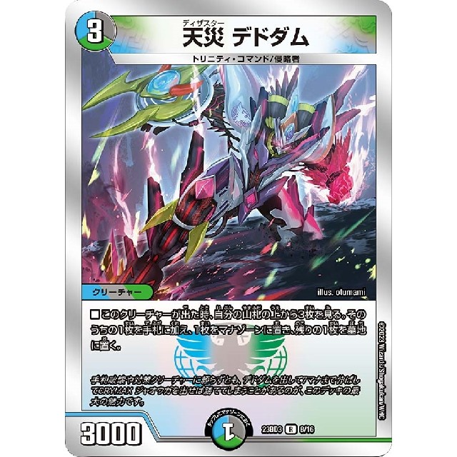 天災 デドダム B 天災 デドダム b」の激安通販 | magi