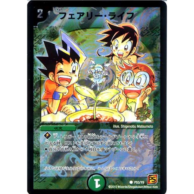 フェアリーライフ 切札勝舞 プロモ 3枚セット DMD-13/22/C/フェアリー