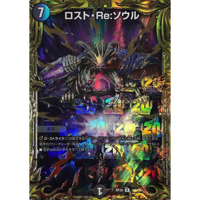 ロストreソウルb ロスト・Re:ソウル b 【公式通販】