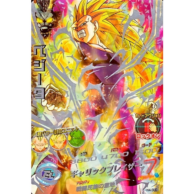 2011 ドラゴンボールヒーローズ H4-SEC ベジータ 2011 ドラゴンボール