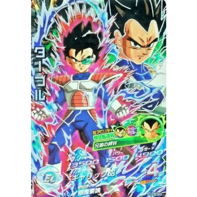 スーパードラゴンボールヒーローズ ターブル HGD4-SEC2 Amazon.co.jp