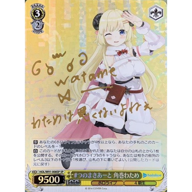 hololive TD 4期生 吟遊詩人 角巻わため SP 箔押しサイン入り hololive