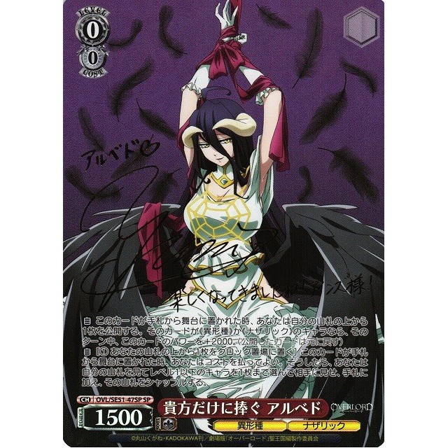 期間限定出品】 無窮の献身 アルベド SP 英語版 PSA10 無窮の献身