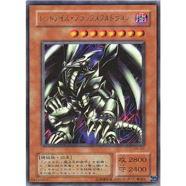 レッドアイズ・ブラックメタルドラゴン☆PSA9☆シークレット レッド