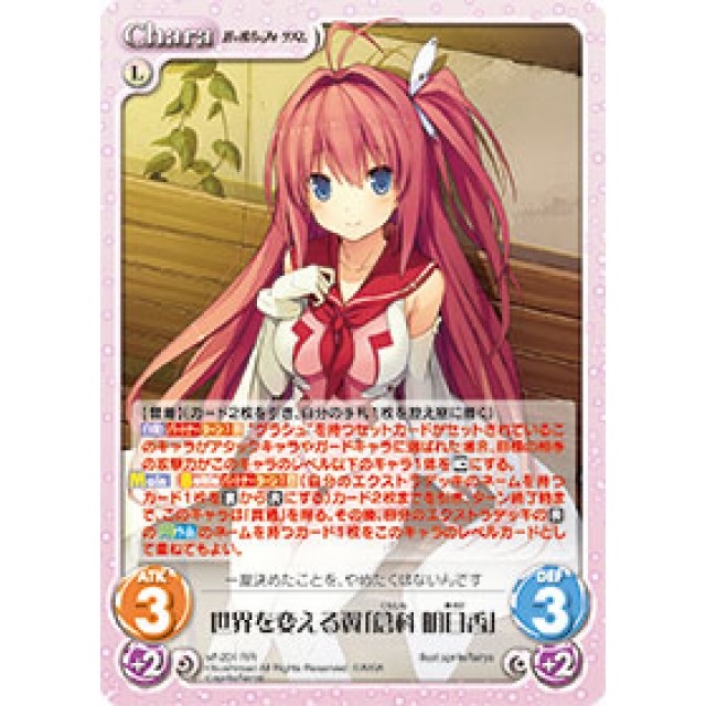 chaos 青空の魔術師「倉科 明日香」 サイン chaos 青空の魔術師「倉科