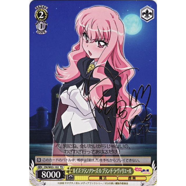 PSA ヴァイスシュヴァルツ 聖国のルイズ sp サイン ws ヴァイス