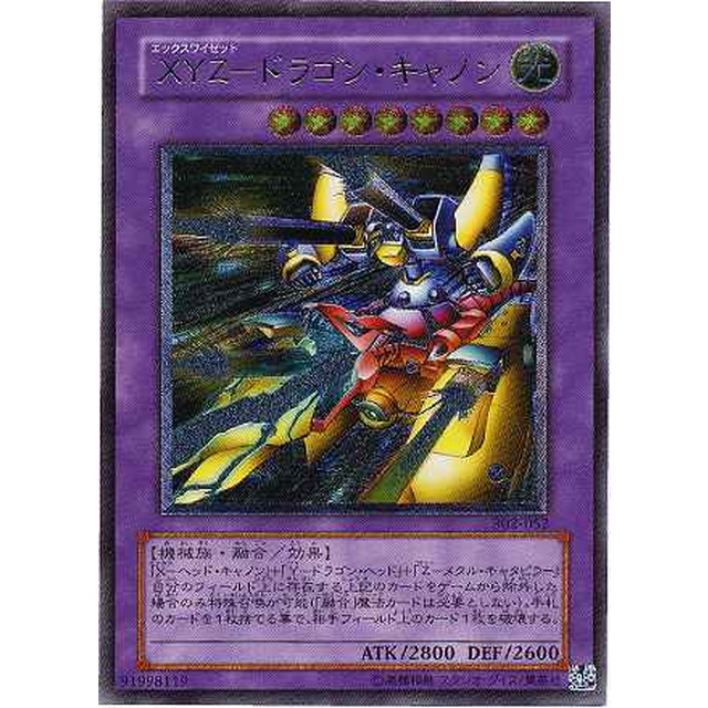 遊戯王】XYZ-ドラゴン・キャノン | トレカ販売 - トレマ