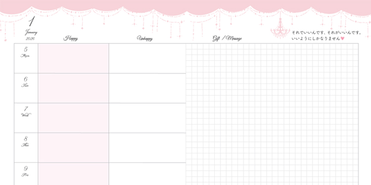 お姫さま手帳 2026｜ディスカヴァーの手帳